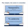 200 Essential Russian Words Vocabulary Flash Cards Flashcard for Beginners Adults | Learn Russian for Beginners Adult view 3