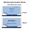 200 Essential Arabic Words Vocabulary Flash Cards Flashcard for Beginners Adults | Learn Arabic for Beginners Adult view 2