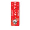 TV Anime Ranma 1/2 [Shampoo] Vol. 2 Leather Badge [Long] ME view 1