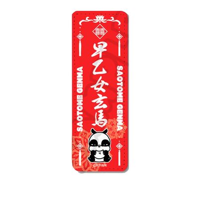 TV Anime Ranma 1/2 [Saotome Genma] Vol. 2 Leather Badge [Long] MD