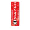 TV Anime Ranma 1/2 [Saotome Genma] Vol. 2 Leather Badge [Long] MD view 1
