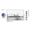 MRY-SFW WM03539 1/700 Chilean Dome Armored Cruiser Esmeralda view 2