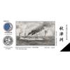 MRY-SFW WM03413 1/700 The Cruiser Qiu Jinzhou of The Great Ming Fleet view 2
