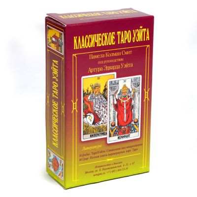 AOYEBO Russian Tarot Cards Full 78-Card Deck - Authentic Folklore Art & Cyrillic Symbols (Beginner-Friendly Guidebook Included)