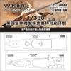 MRY-SFW W35076 1/350 British Cruiser Exeter with Wooden Deck and Small Operator 05350 view 2