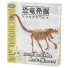 Yamasan Dino Fantasy Dinosaur Excavation Brachiosaurus 520323-3 Total Length 10.2 inches (26 cm) view 1