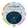 First Starry Sky Observation - Constellation Hayami view 1