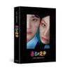 Friendly Rivalry   TV Drama Script Book Chinese Edition view 1