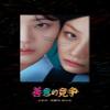 Friendly Rivalry   TV Drama Script Book Chinese Edition view 2