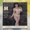 13 White Peach Juicy Honey Plus#17 Regular Card view 1