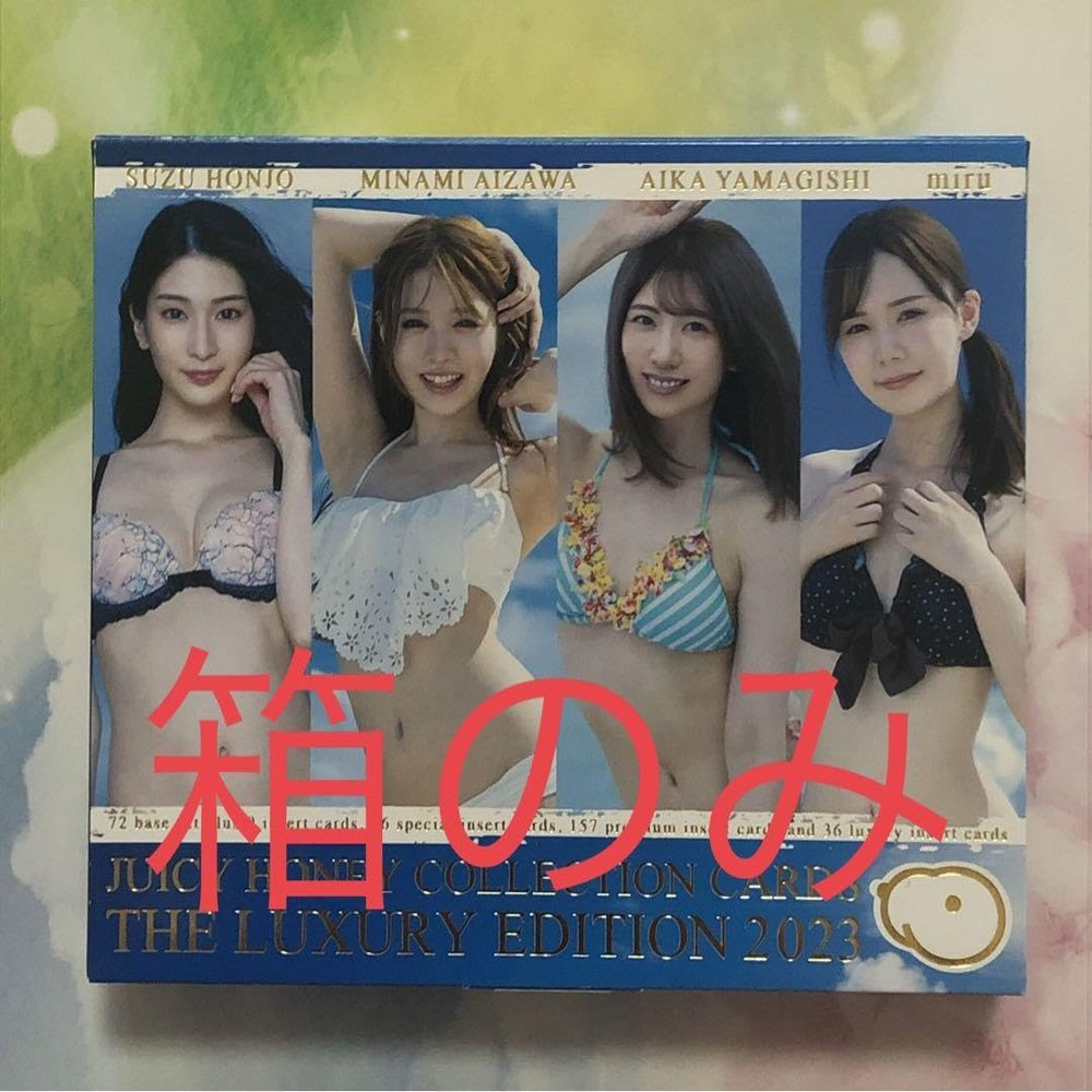 Juicy Honey The Luxury 2023 Box only
