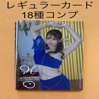 Hayanouta Juicy Honey Plus #13 Regular Cards Complete Set of 18 Search ONO Rikka Hayanouta Mikami Yua Yamagishi Aika