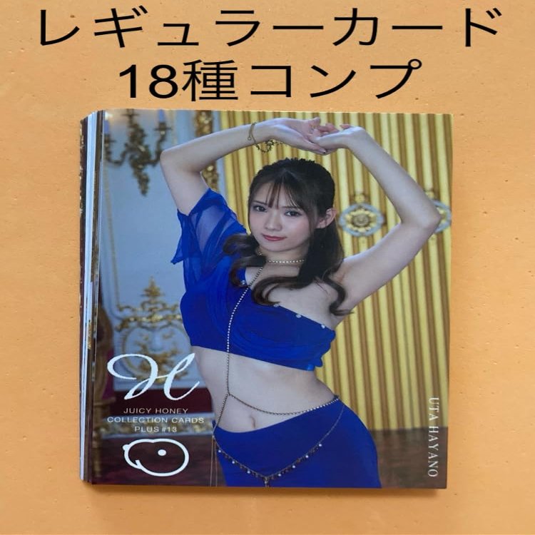 Hayanouta Juicy Honey Plus #13 Regular Cards Complete Set of 18 Search ONO Rikka Hayanouta Mikami Yua Yamagishi Aika