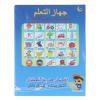 Keenso Arabic Learning: ABC Words, Numbers, Quranic Passages Learning Toy, Fun Games , Quality Material view 3