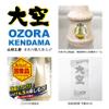Langs Japan Yamagata Koubou Competition Kendama Ohiro (Japan Kendama Association Certified), Premium, Blue & Silver view 4