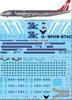26Decals STS44415 1/144 Transmeridian Air Cargo Douglas DC-8-54F Screen Decal for Plastic Model kit view 2