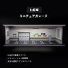 LAHPAVER 1/64 Scale Tomica Compatible Garage with LED Light Bar Stackable Dustproof Parking Lot Model Mini Car Case Desktop Ornament Gift (White) view 2