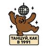 Dancing Bear Under Disco Ball Sticker (2.25" x 3.25") view 1
