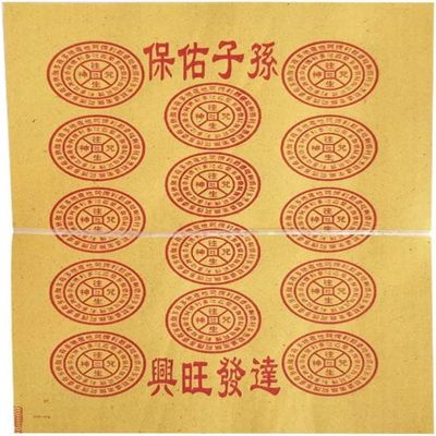 Ancestors Money,Heaven Bank Notes,Chinese Joss Paper