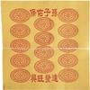 Ancestors Money,Heaven Bank Notes,Chinese Joss Paper view 1