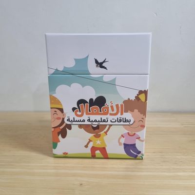     Action Verbs Flashcards in Arabic for Kids | 50 Arabic Verb Cards with Fun Illustrations         