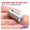 15mm FK-050SH Electronic Starter DC 3V 3.7V High Speed Engine DIY RC Helicopter HM Aircraft Toy Car Model B view 3