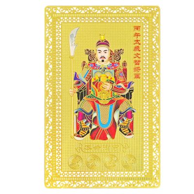 Feng Shui 2026 Tai Sui Amulet Gold Card God Protect Card