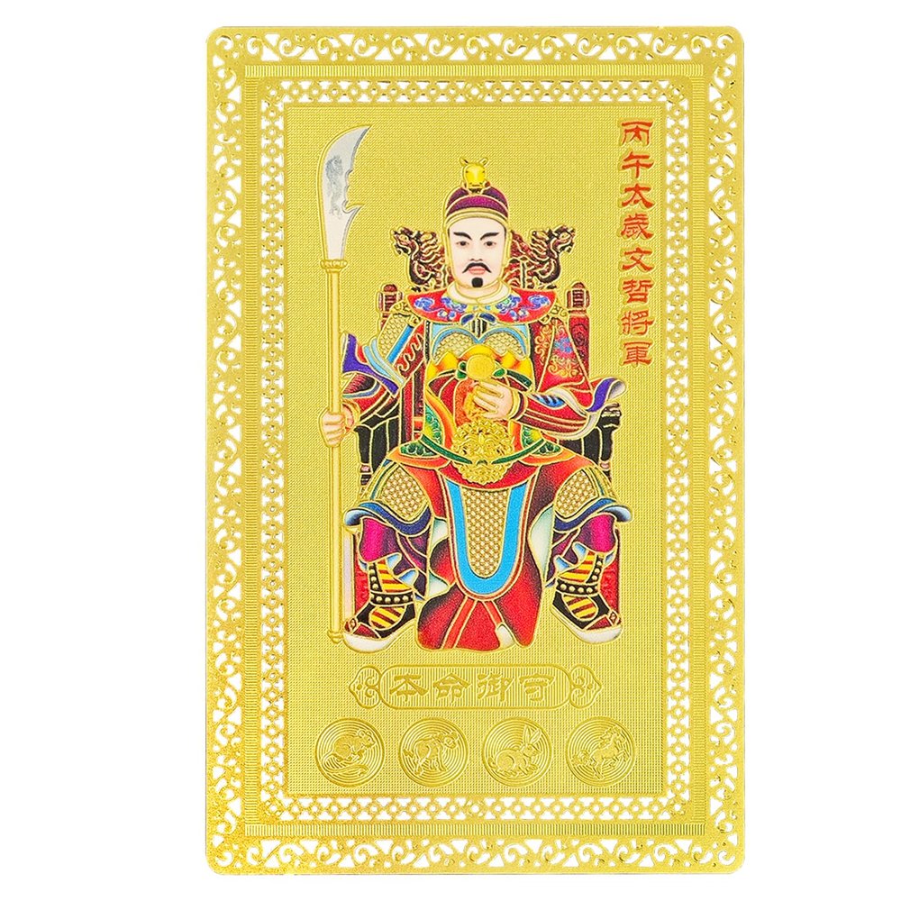 Feng Shui 2026 Tai Sui Amulet Gold Card God Protect Card