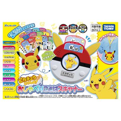 Takara Tomy with Pikachu! Talking Scanner (Japan Toy Prize 2025 Toy Division Excellence Award)