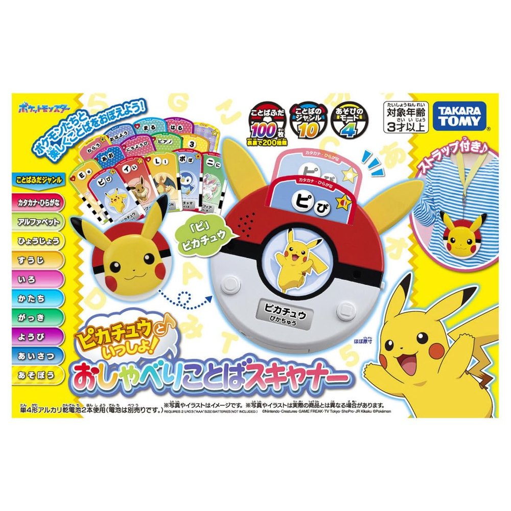 Takara Tomy with Pikachu! Talking Scanner (Japan Toy Prize 2025 Toy Division Excellence Award)