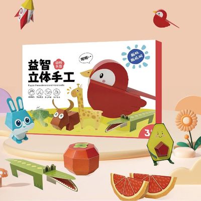 3D Handmade Origami Book, Easy Handmade Craft 3D Paper Models for Home Decor, Origami Kit for Crafts & Art, Fun Craft Kits and Art Projects for Home Decor, Origami Paper for Boys&Girls Gifts