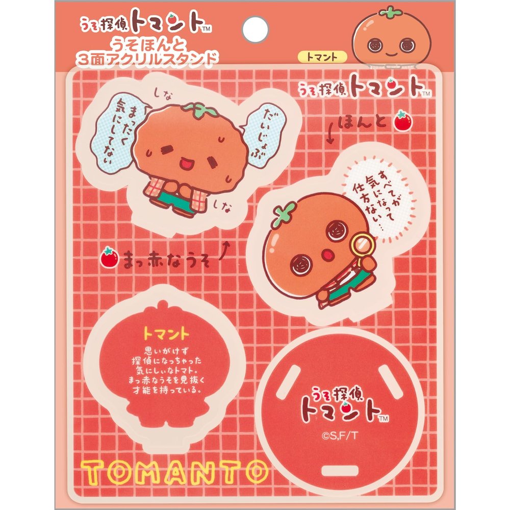 FR78401 Detective Lice Cloak with 3 Sided Acrylic Stand and Cloak