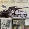 CZ35003 1/35 Tiger II King Tiger Jagdtiger Hunting Metal Tracks view 2