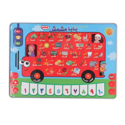 Arabic Learning Machine for Kids Interactive Educational Electronic Language Learning Device with Storybook Adjustable Volume Durable ABS Material for Toddlers Travel