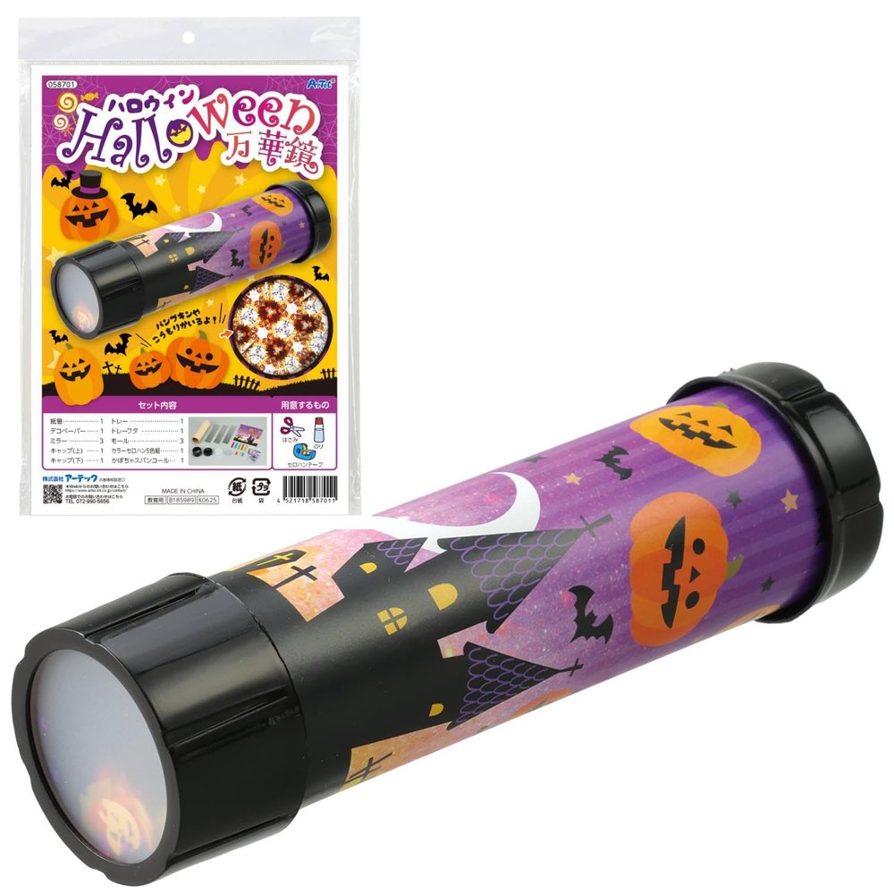 Artec Craft Workshop Halloween Kaleidoscope - 58701