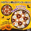 Artec Craft Workshop Halloween Kaleidoscope - 58701 view 3