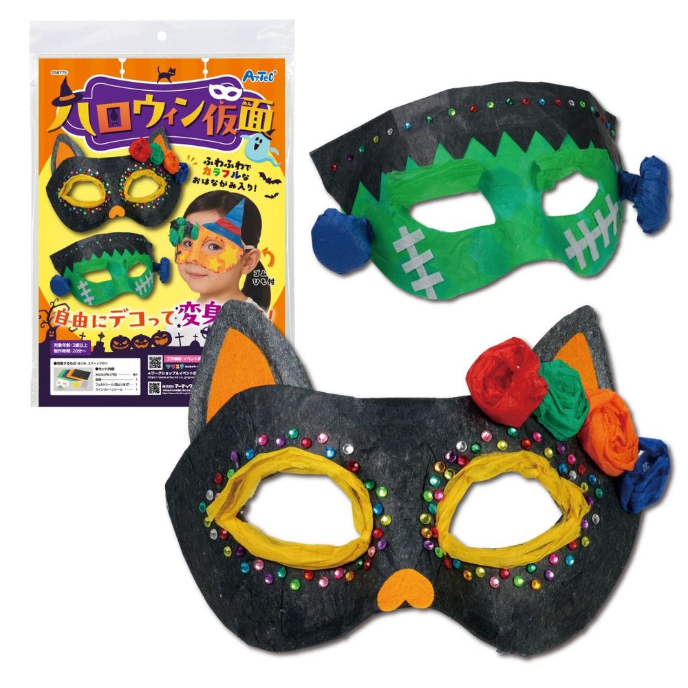 Artec Craft Workshop Halloween Mask - 58775