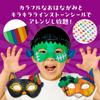 Artec Craft Workshop Halloween Mask - 58775 view 4