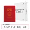 Shachihata Stamp Book, General Use, 10 Sheets TSB-2_10 view 2