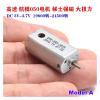 15mm FK-050 Electronic Starter DC 3V 3.7V 4.2V High Speed Strong Magnet Carbon Brush Engine DIY RC Drone HM Aircraft A view 3