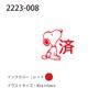 Children's Kao Stamp N Snoopy One Point/Snoopy/Ink Color: Red 2223-008 view 3