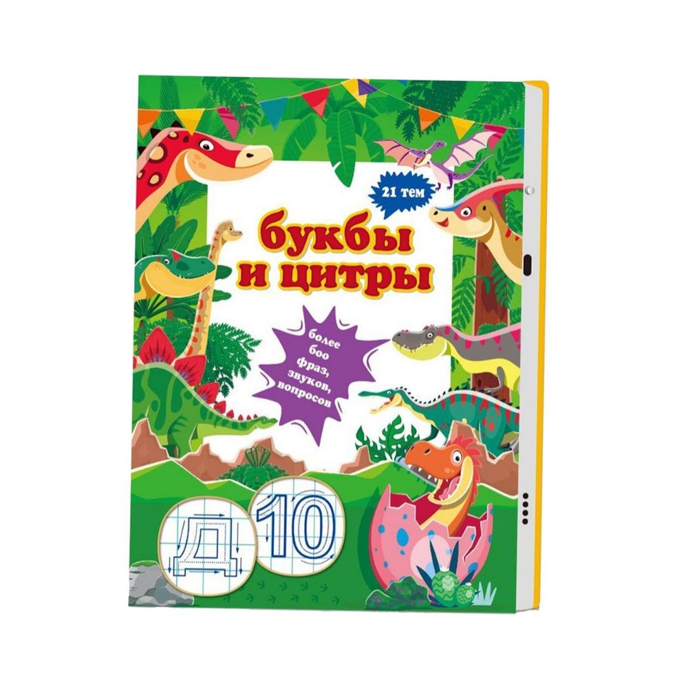 MotiveTech Russian Words Russian Talking,Interactive Audio Book,Vocabulary Studying for Learn,Colors,Vegetables Numbers