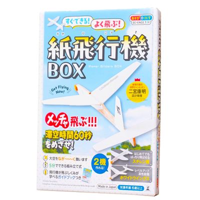 Gentosha can be done right away. Flies well! Paper Airplane Box