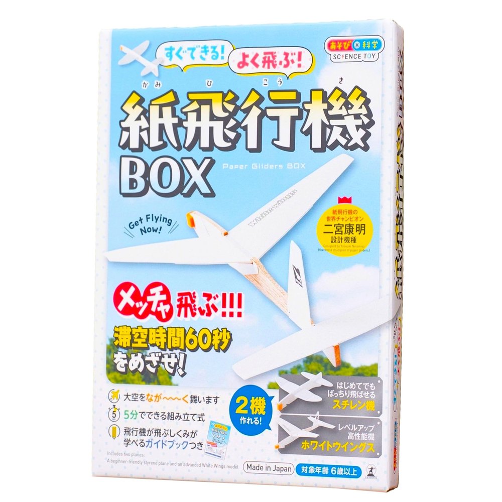 Gentosha can be done right away. Flies well! Paper Airplane Box