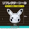 Showa Note 323729403 Pokemon Sticker, Reflector Sticker, School Pikachu Wink view 2