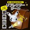 Showa Note 323729403 Pokemon Sticker, Reflector Sticker, School Pikachu Wink view 3