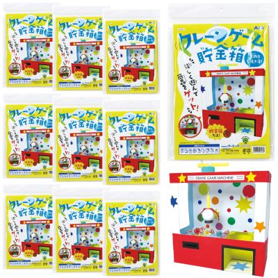 Artec Crafts Workshop Crane Game Piggy Bank Set of 10-58536