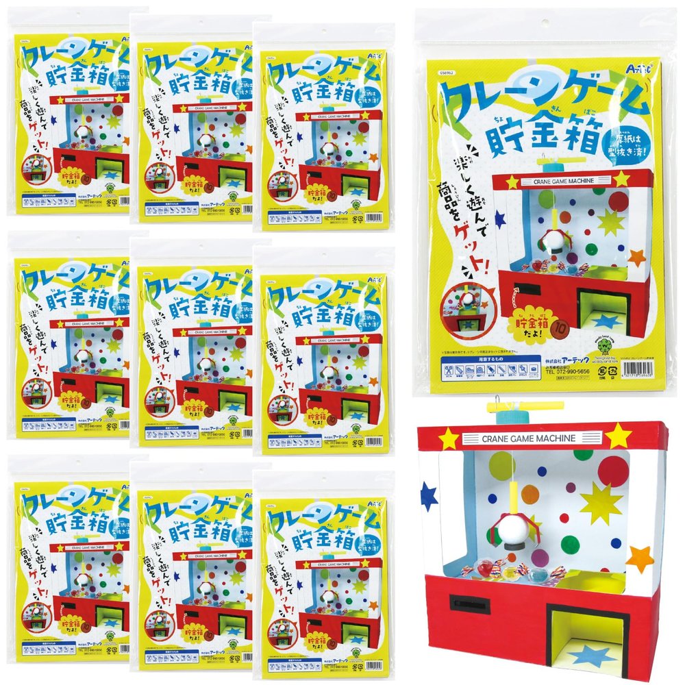 Artec Crafts Workshop Crane Game Piggy Bank Set of 10-58536