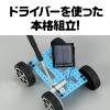 Artec Craft Workshop Solar Mini Car Assembly Kit Set of 10-58566 view 4