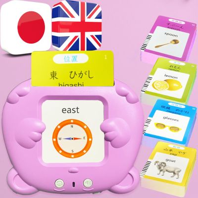 MoLingvora Bilingual Talking Flash Cards for Kids - Japanese English Flashcards Children Adults, 510 Sight Words, ABC Alphabet, Pocket Speech for Toddlers, Audible Sensory Toys (Japanese, Pink)
